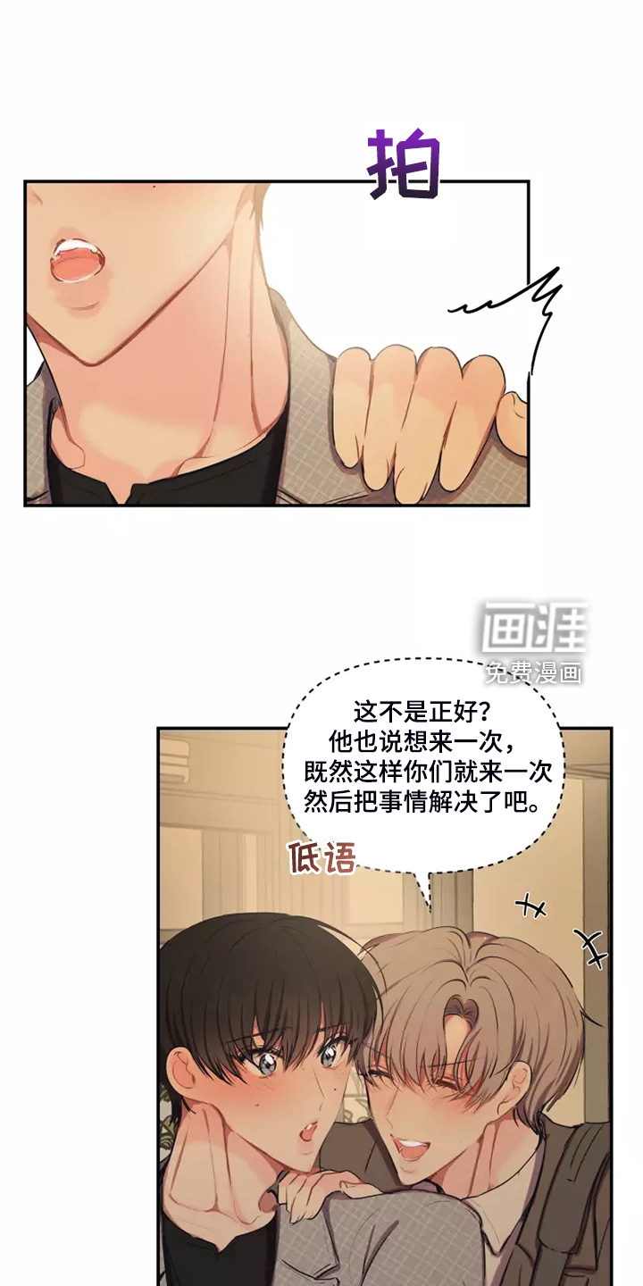 第88话 第4页