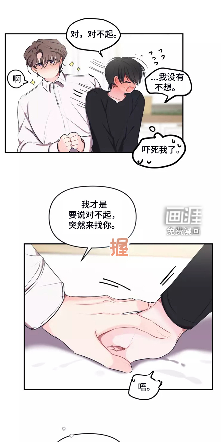 第88话 第15页