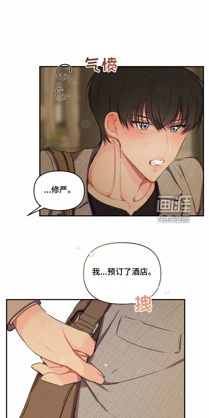 第88话 第6页