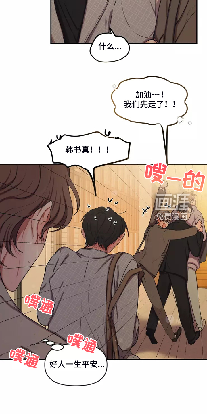第88话 第5页