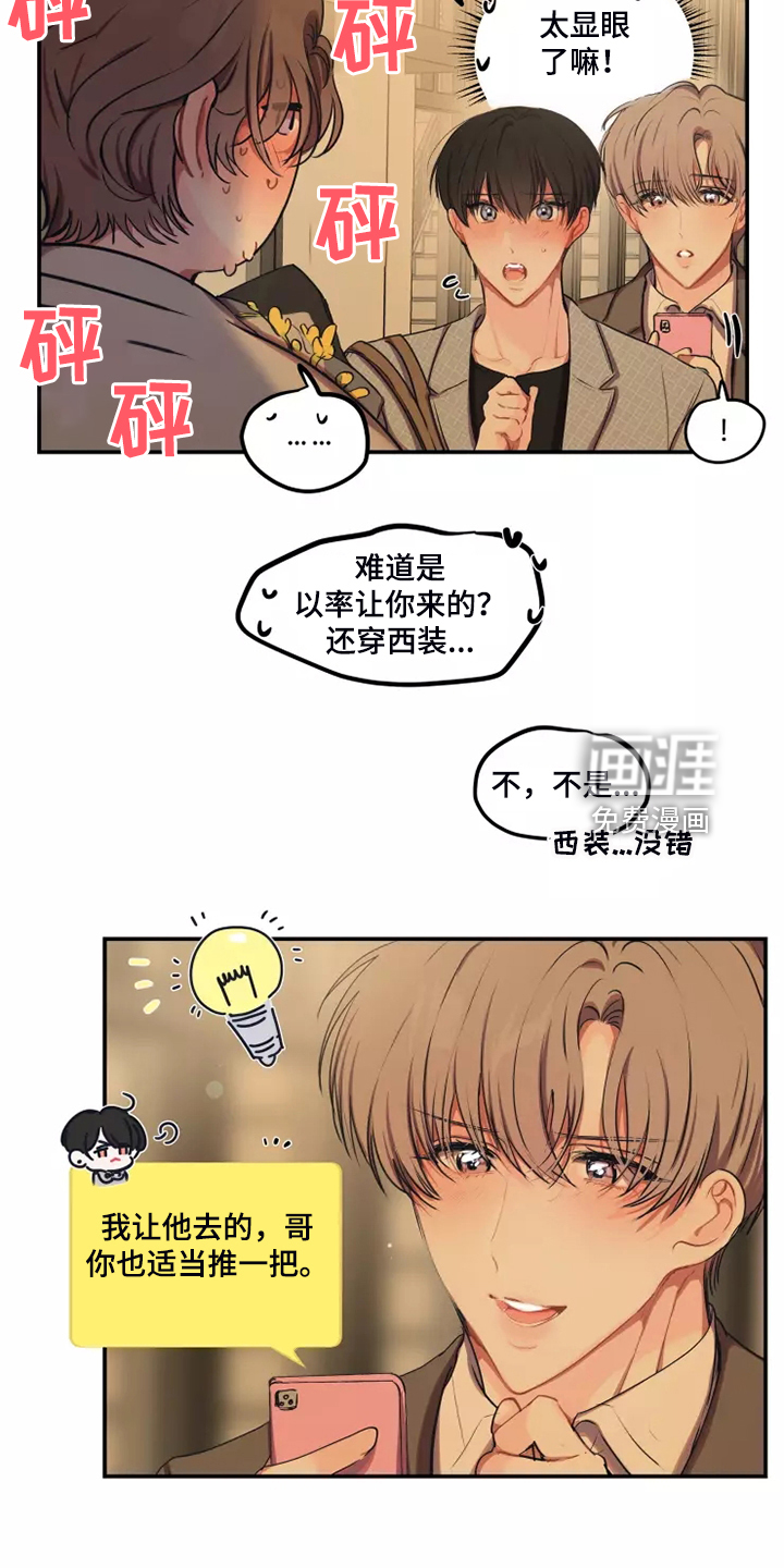 第88话 第3页