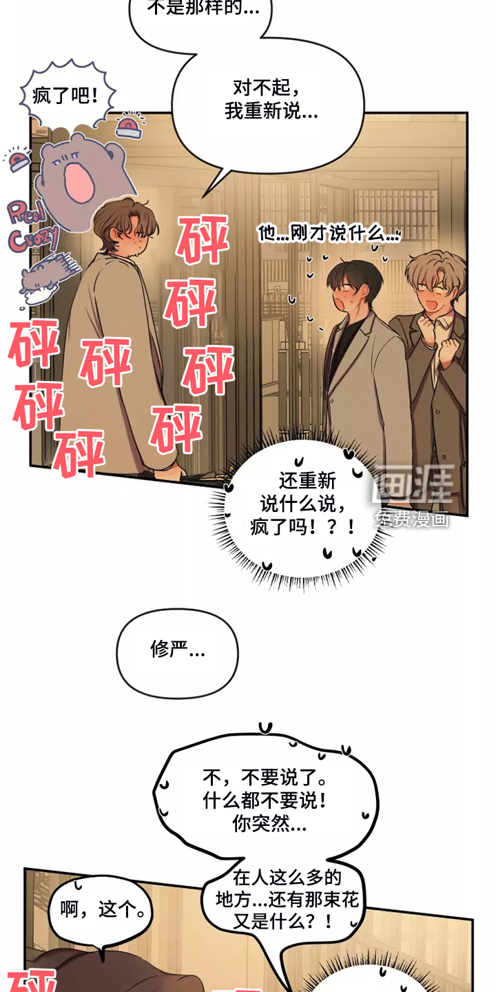 第88话 第2页