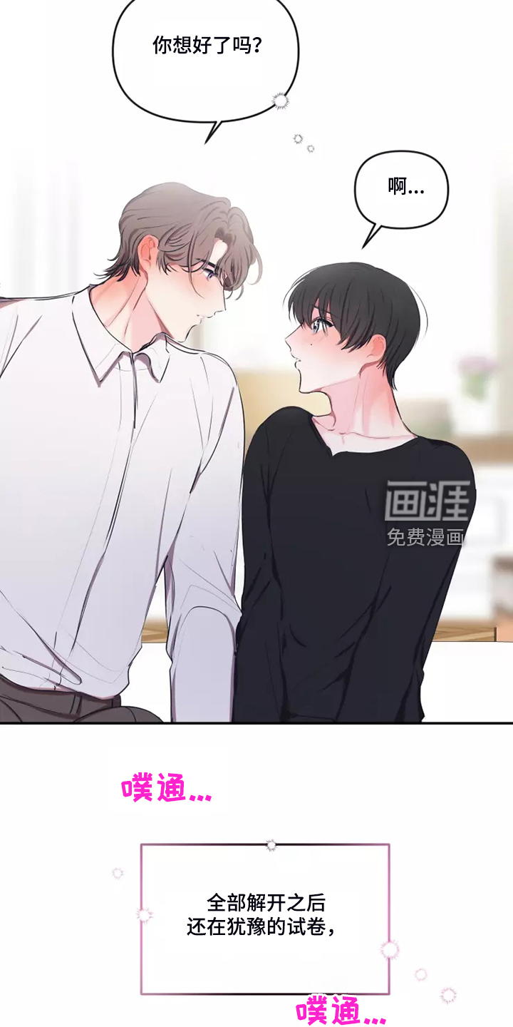 第88话 第16页