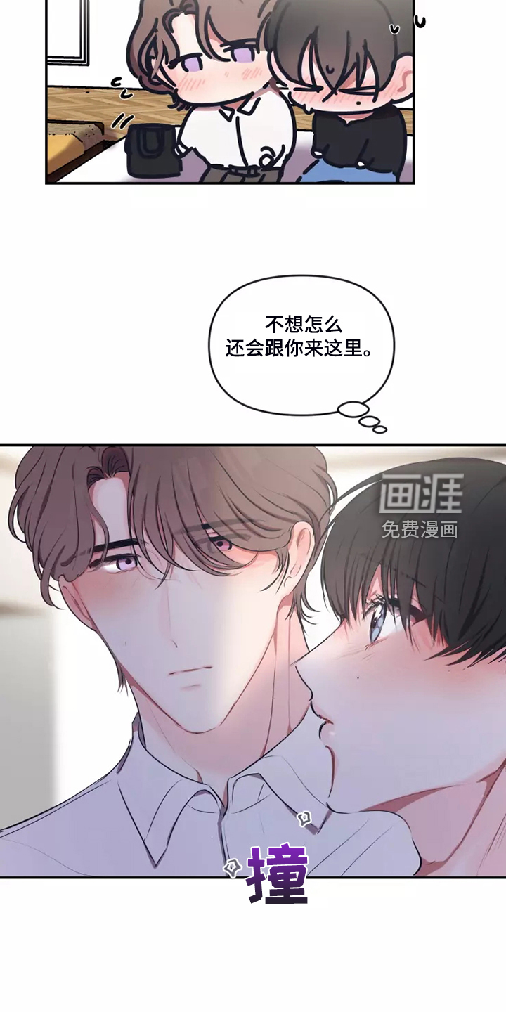 第88话 第14页