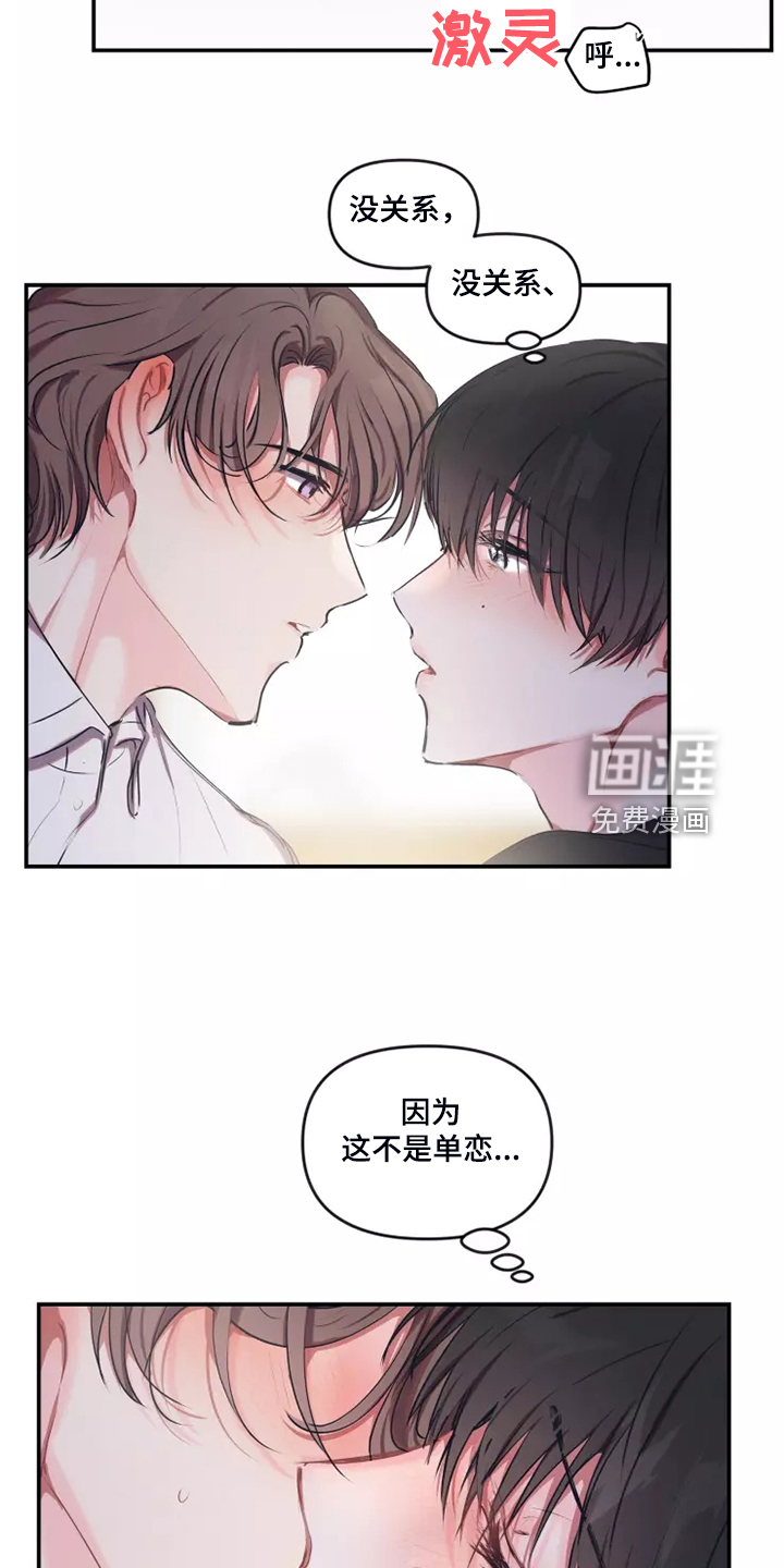 第88话 第20页
