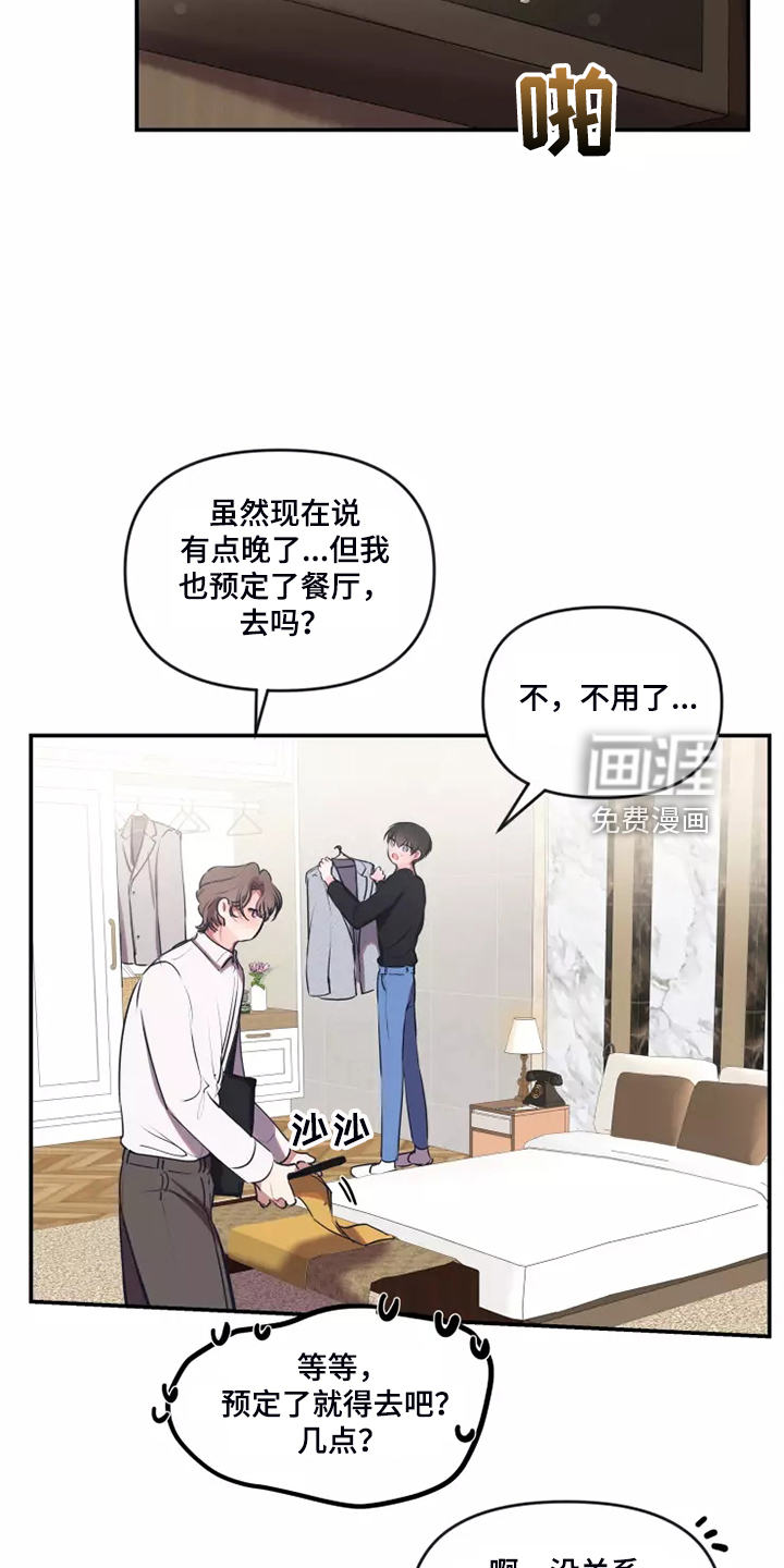 第88话 第12页