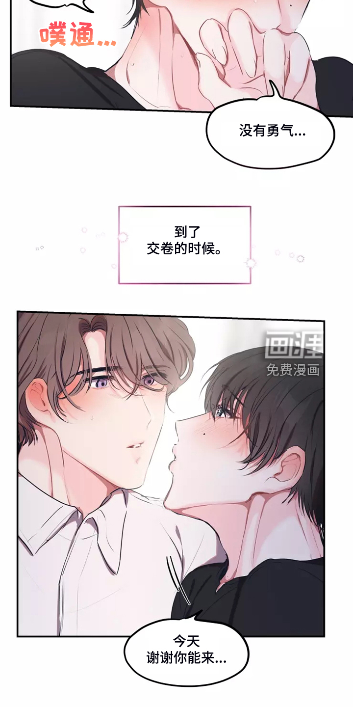 第88话 第18页