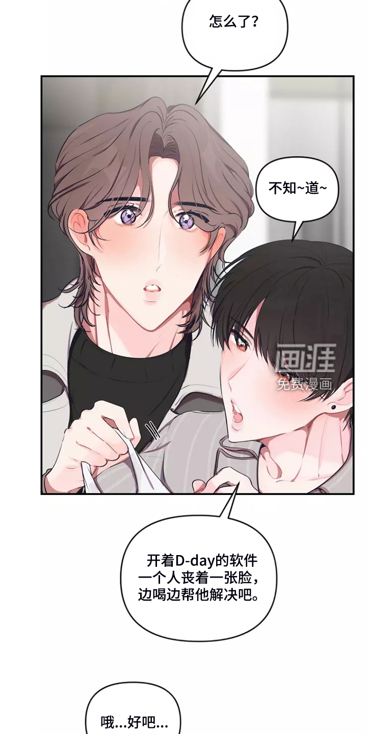 第87话 第4页