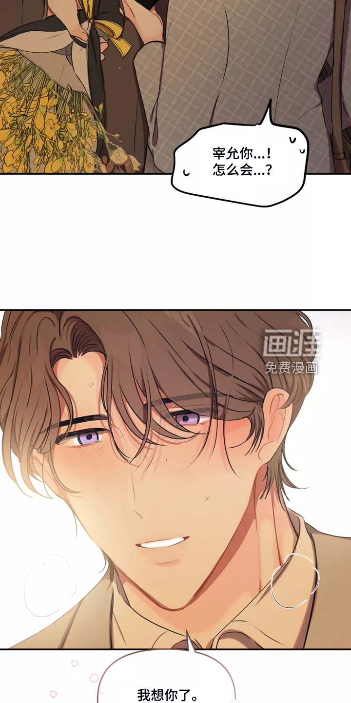 第87话 第18页