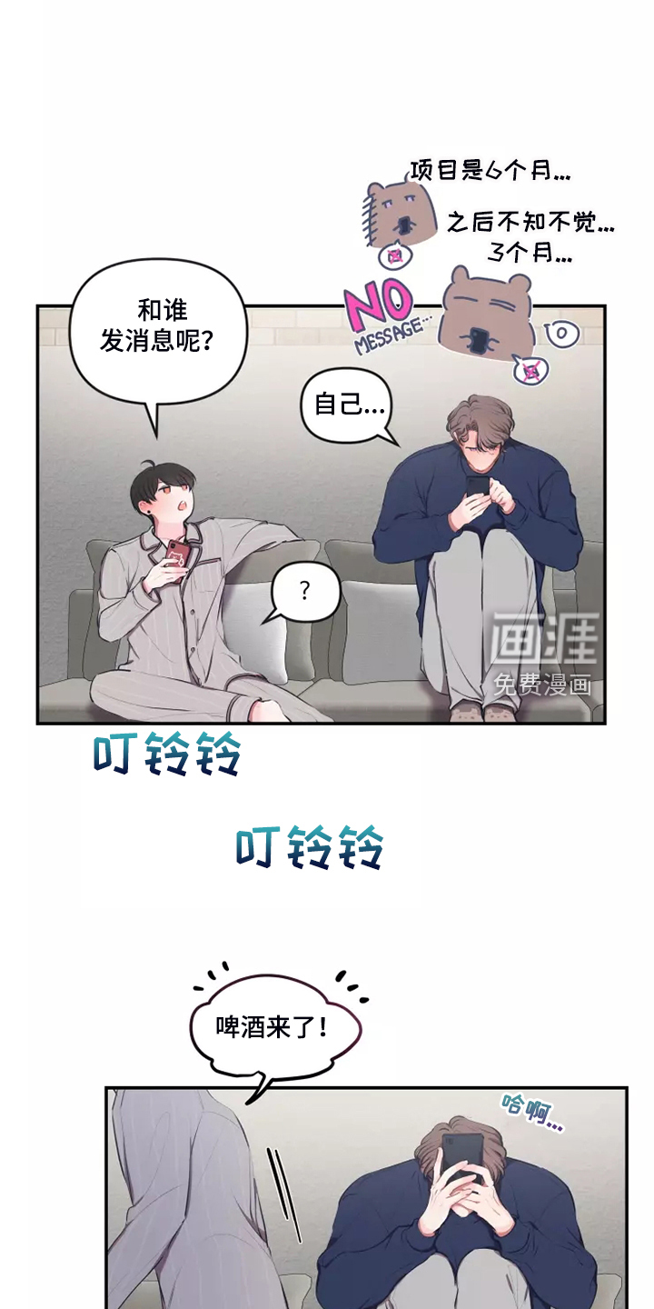 第87话 第2页