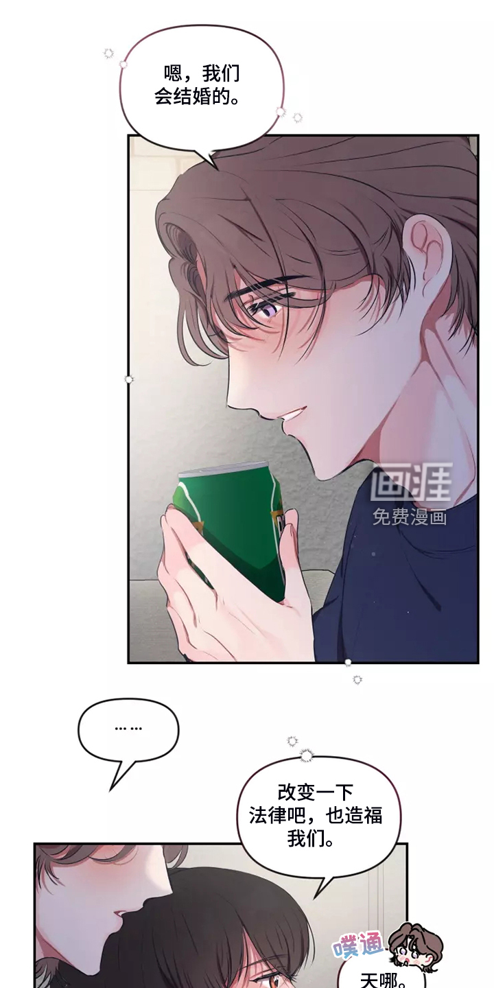 第87话 第8页