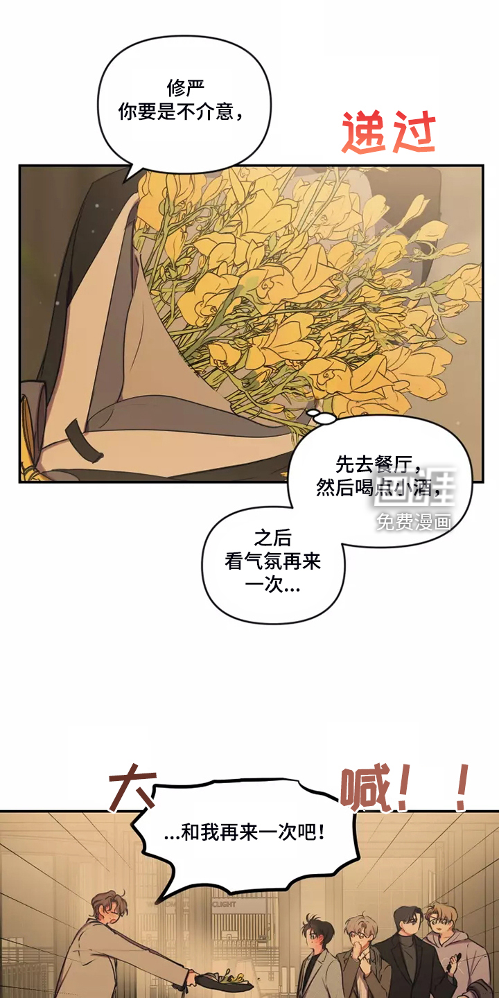 第87话 第20页