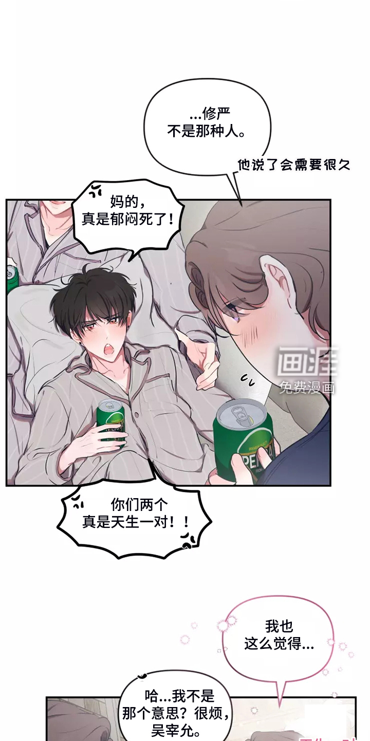 第87话 第6页