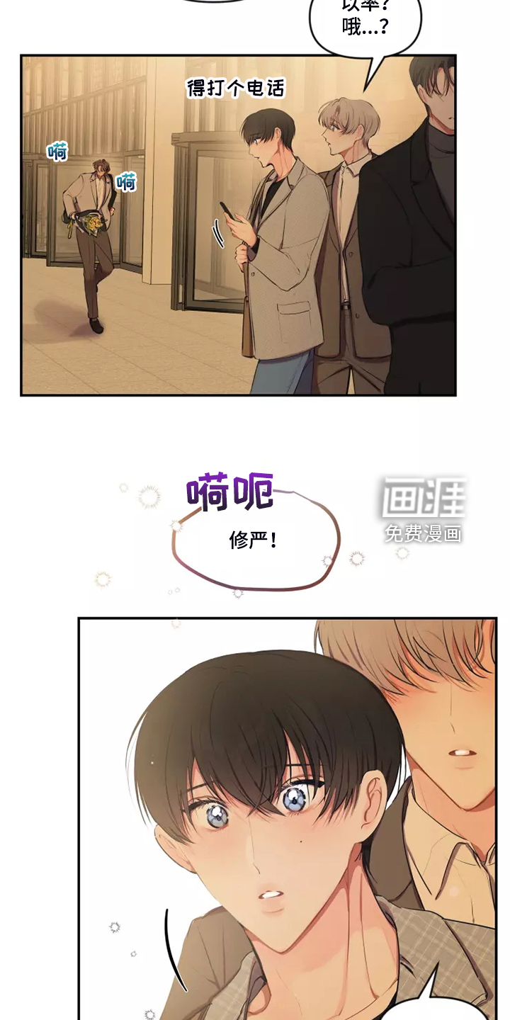 第87话 第16页