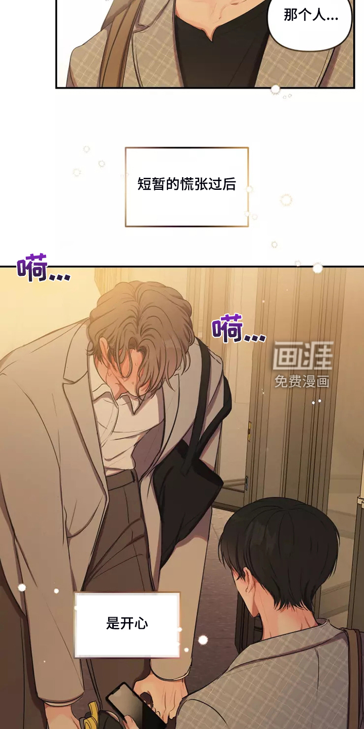 第87话 第17页