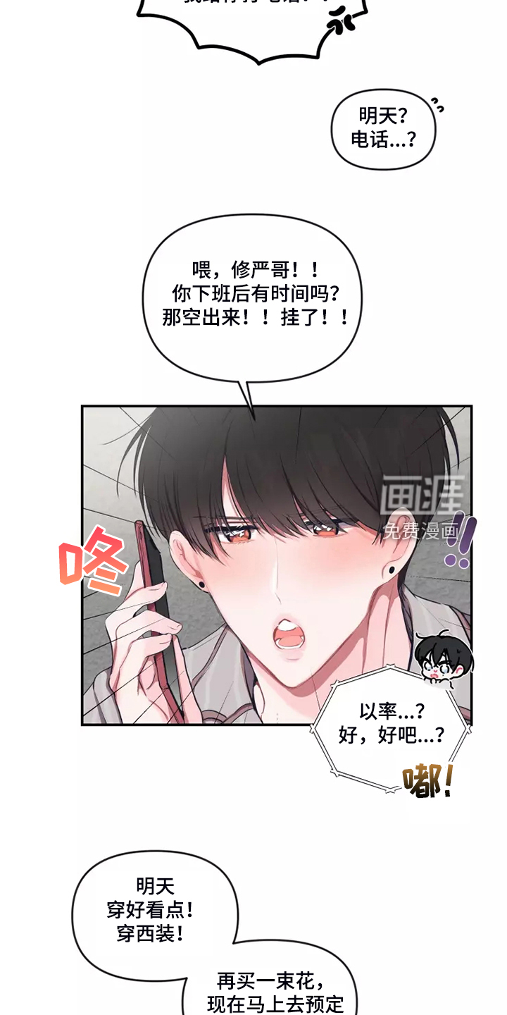 第87话 第12页