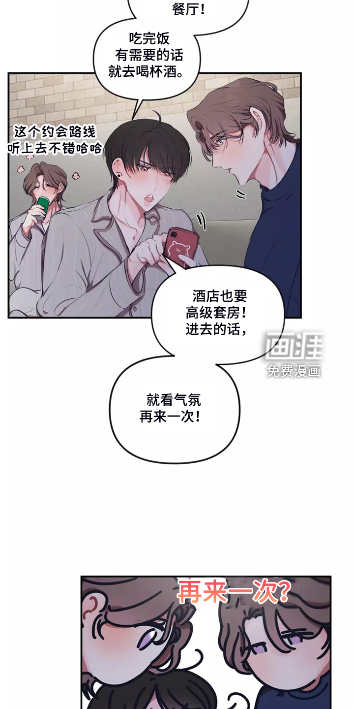 第87话 第13页