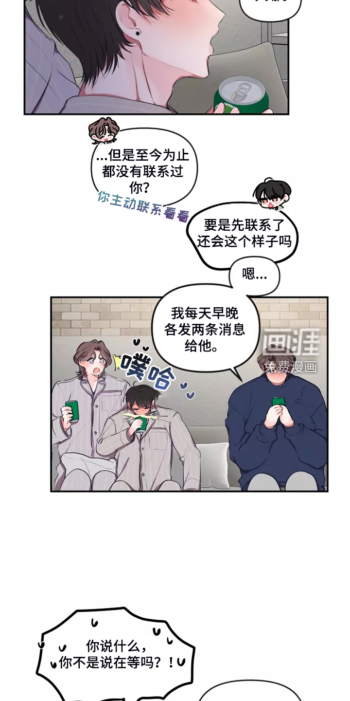 第87话 第9页