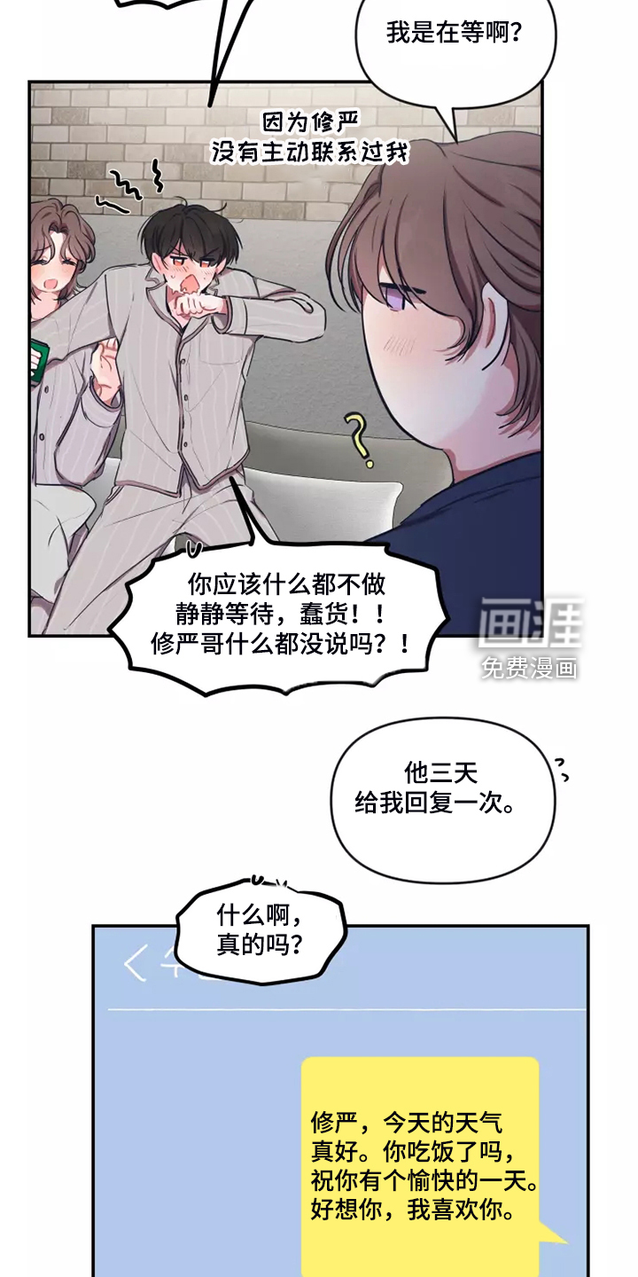 第87话 第10页
