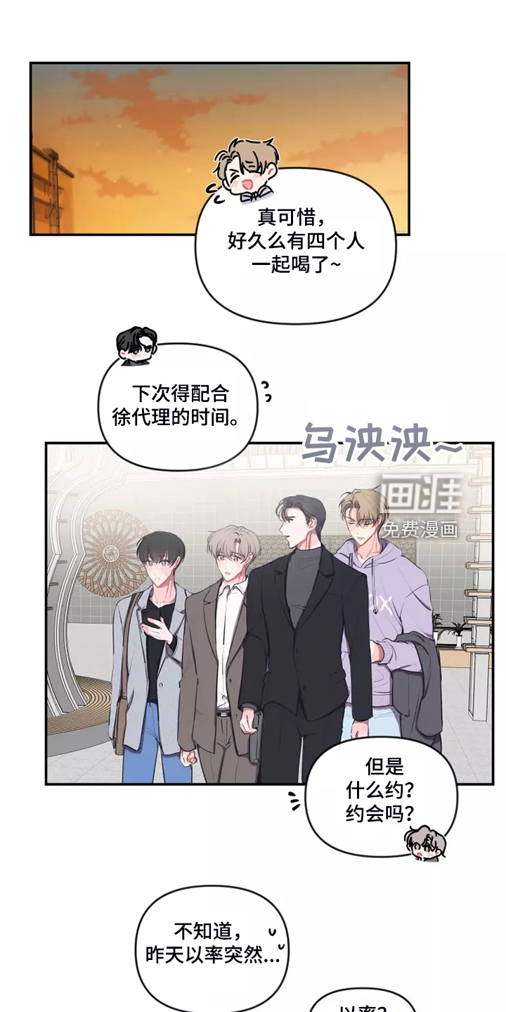 第87话 第15页