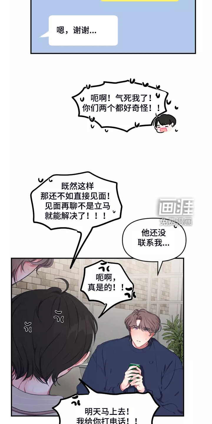 第87话 第11页