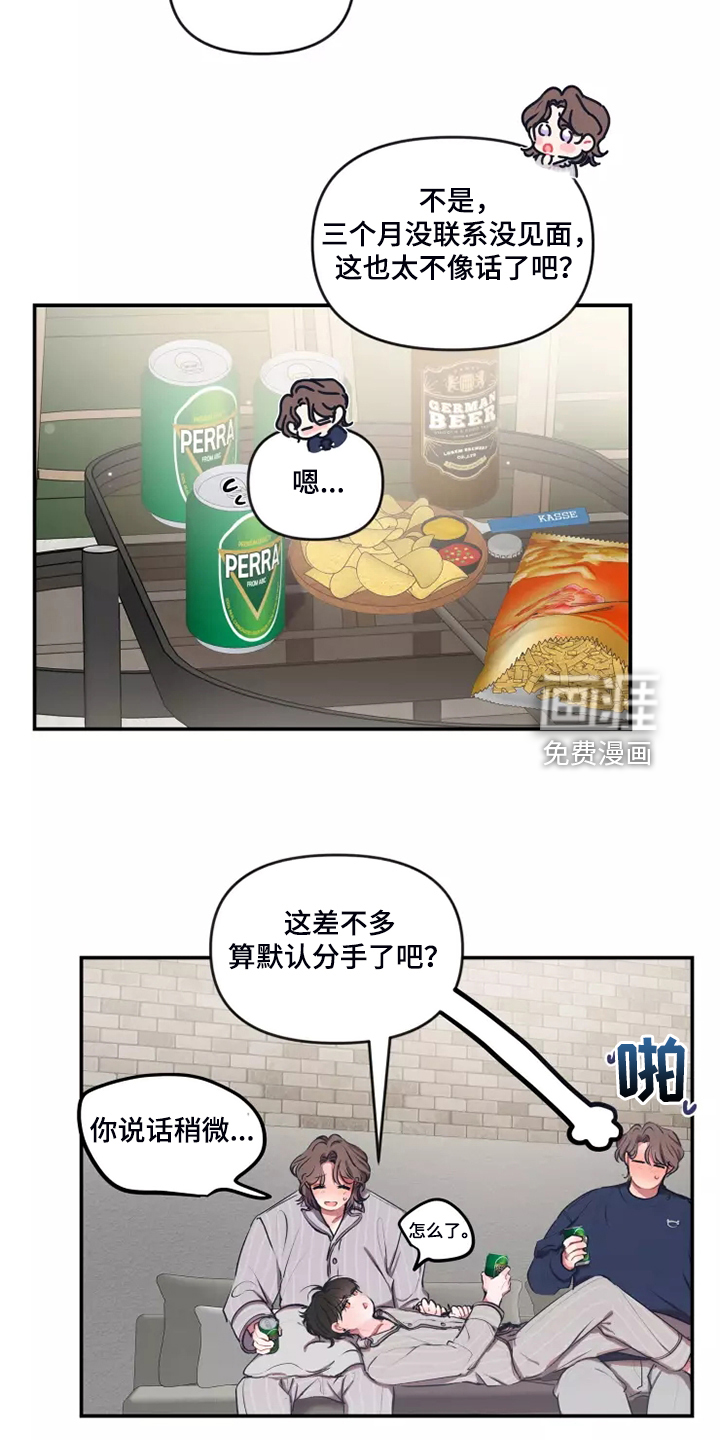 第87话 第5页