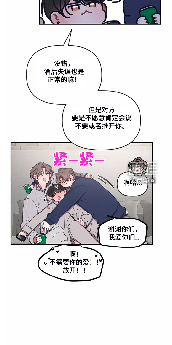 第87话 第14页