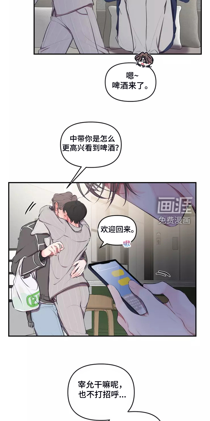 第87话 第3页