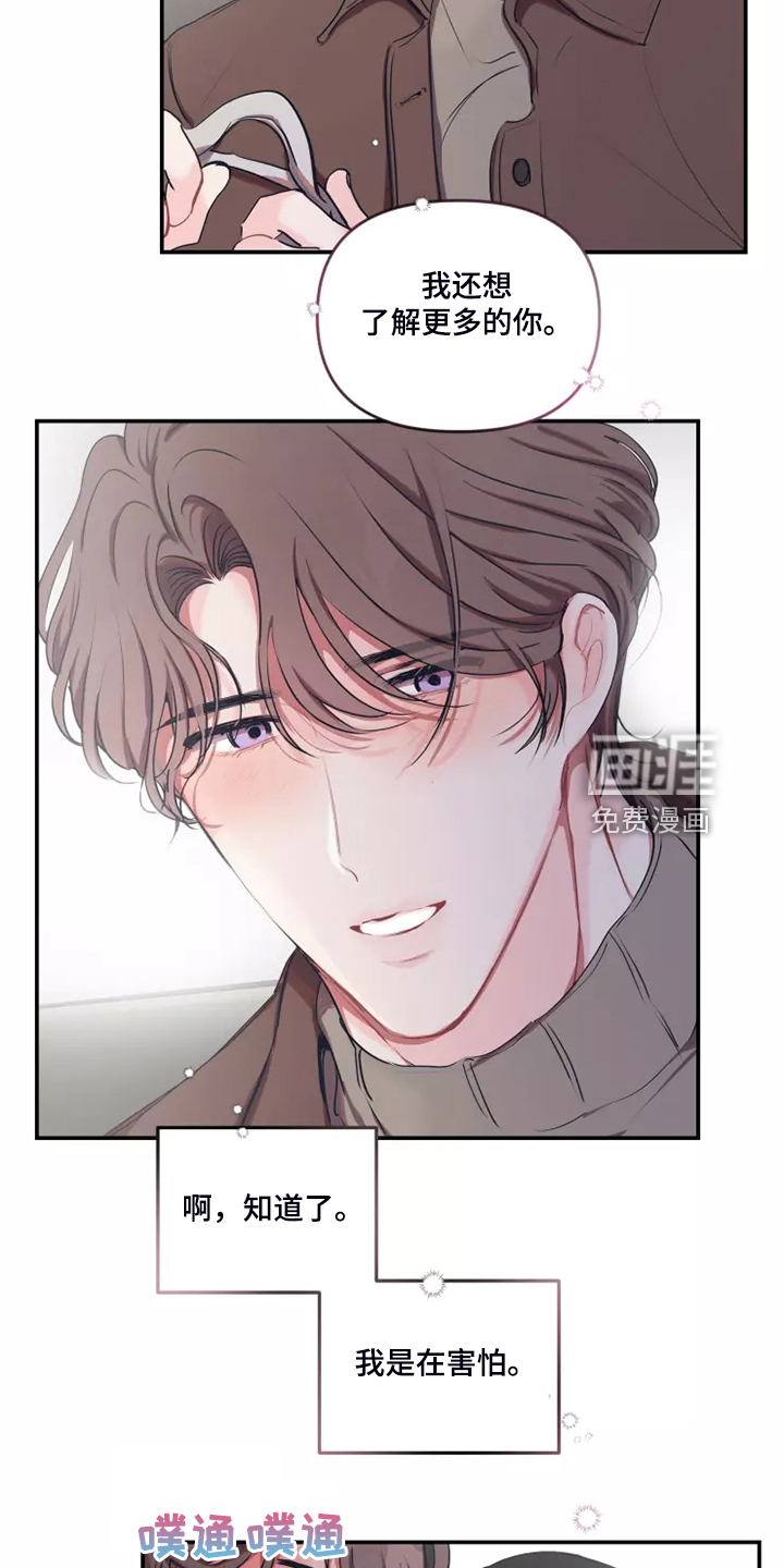第86话 第10页