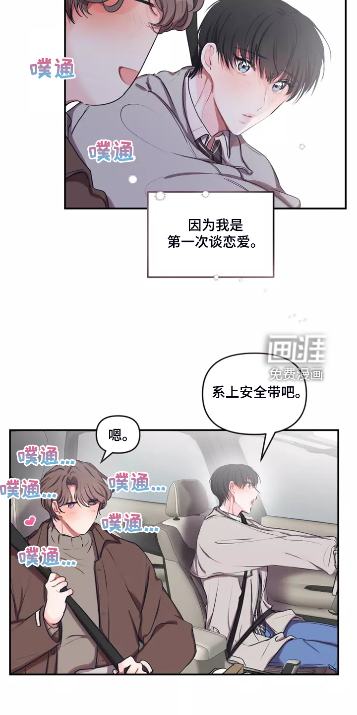 第86话 第11页