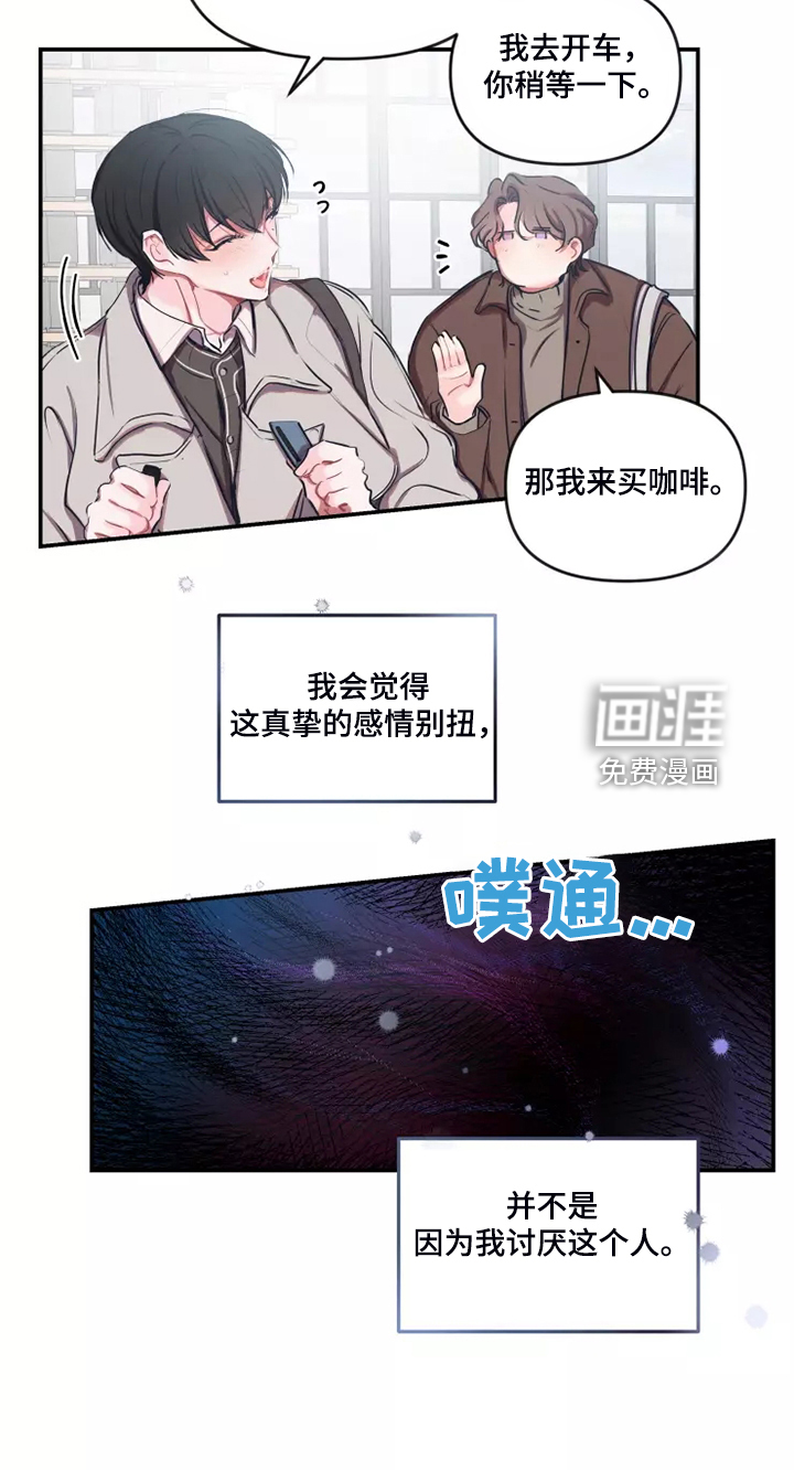 第86话 第7页