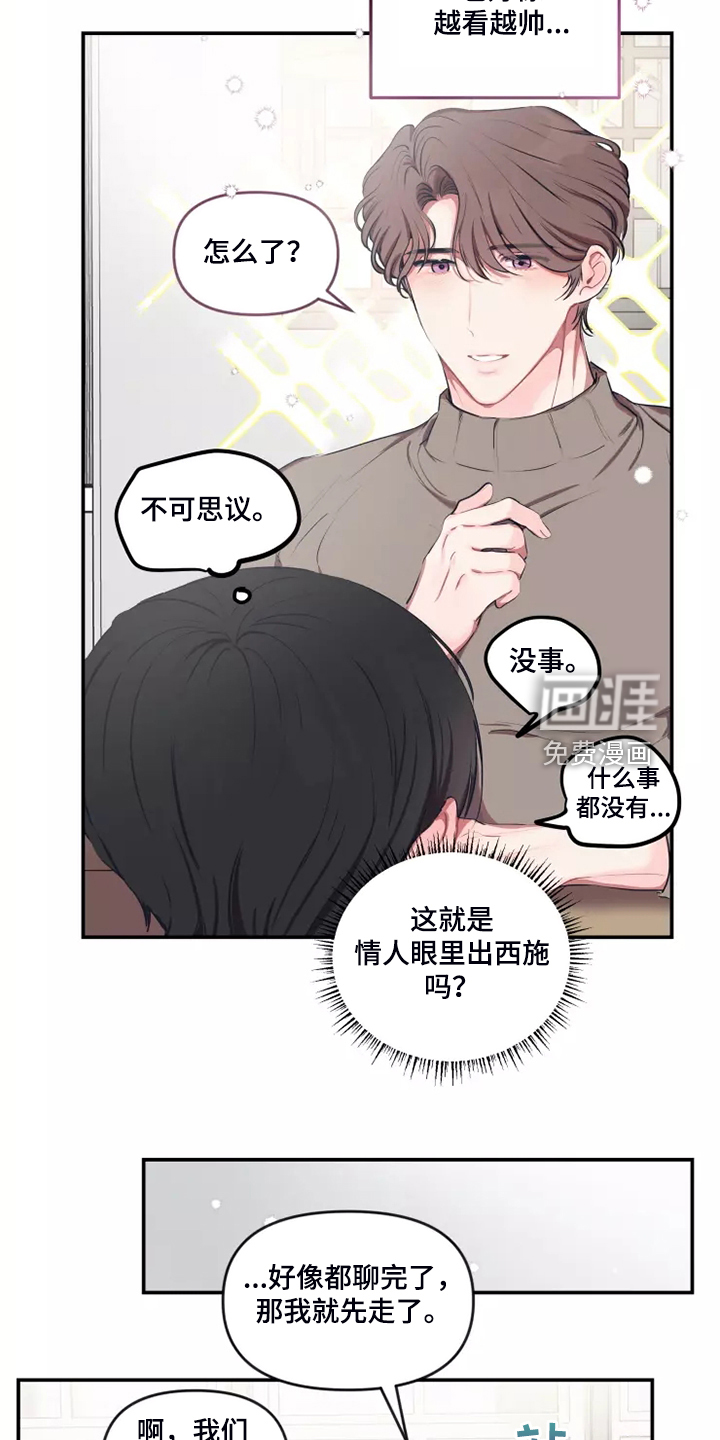 第86话 第5页