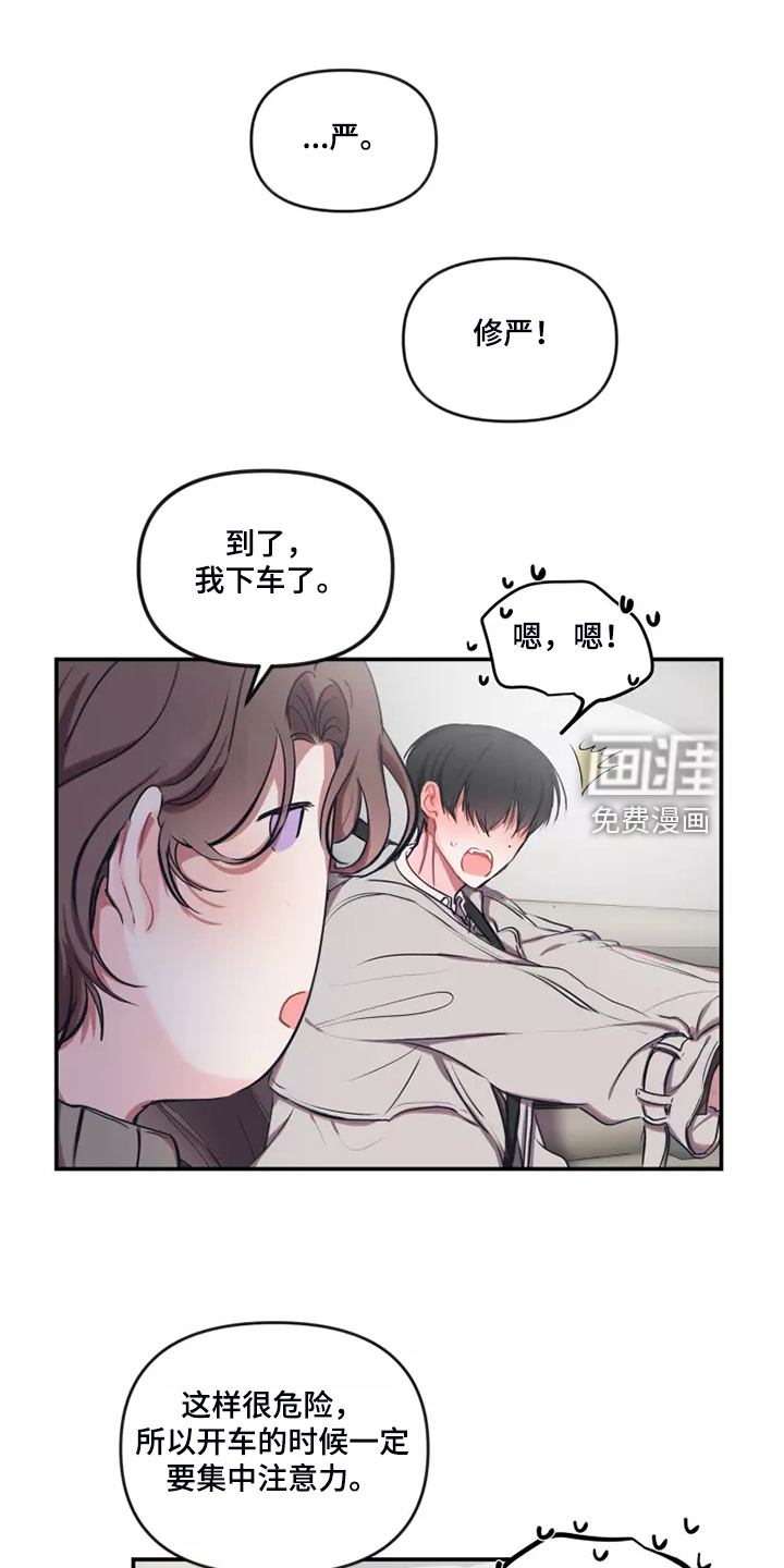 第86话 第16页