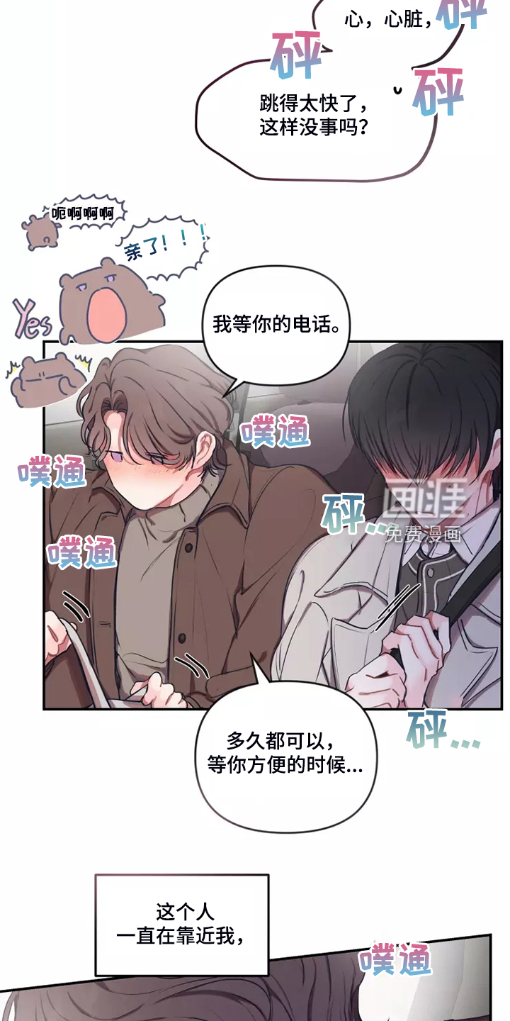 第86话 第20页