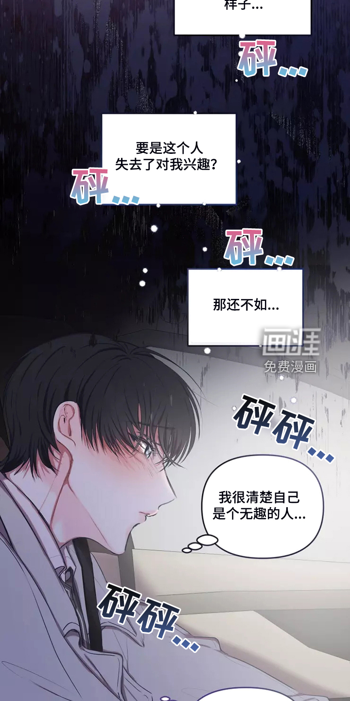 第86话 第13页