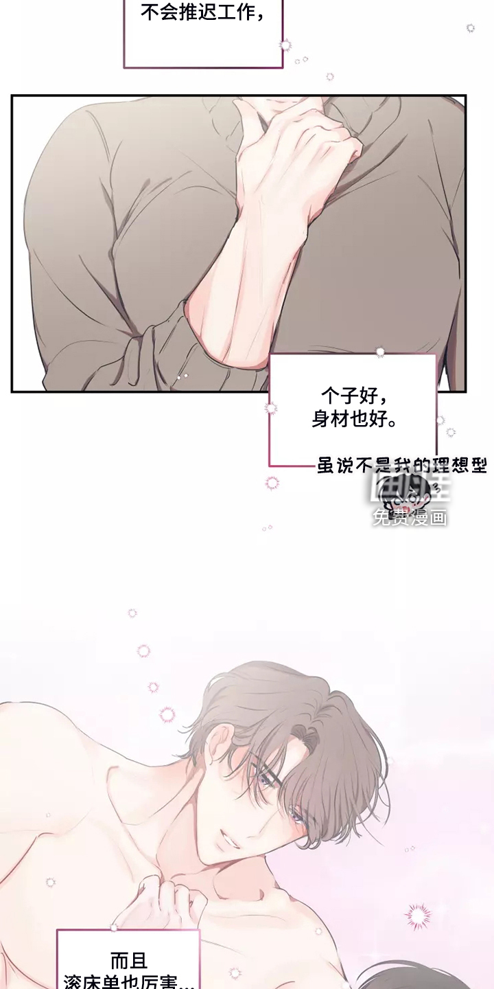 第86话 第3页