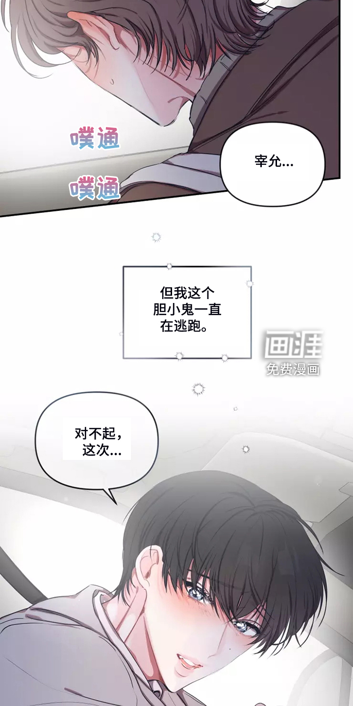 第86话 第21页