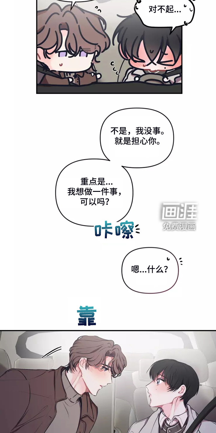 第86话 第17页