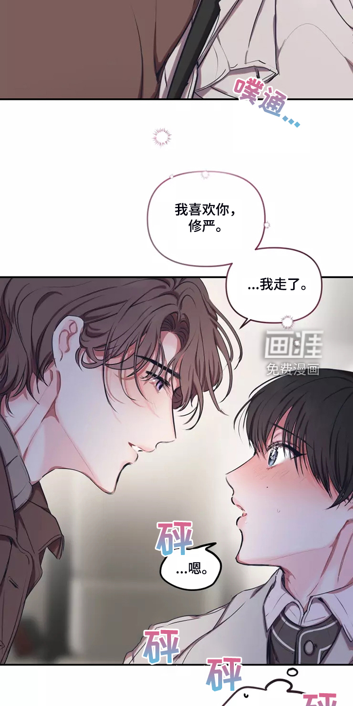 第86话 第19页