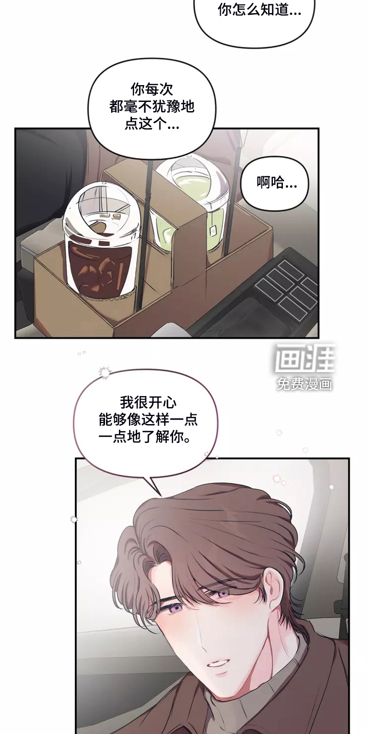第86话 第9页