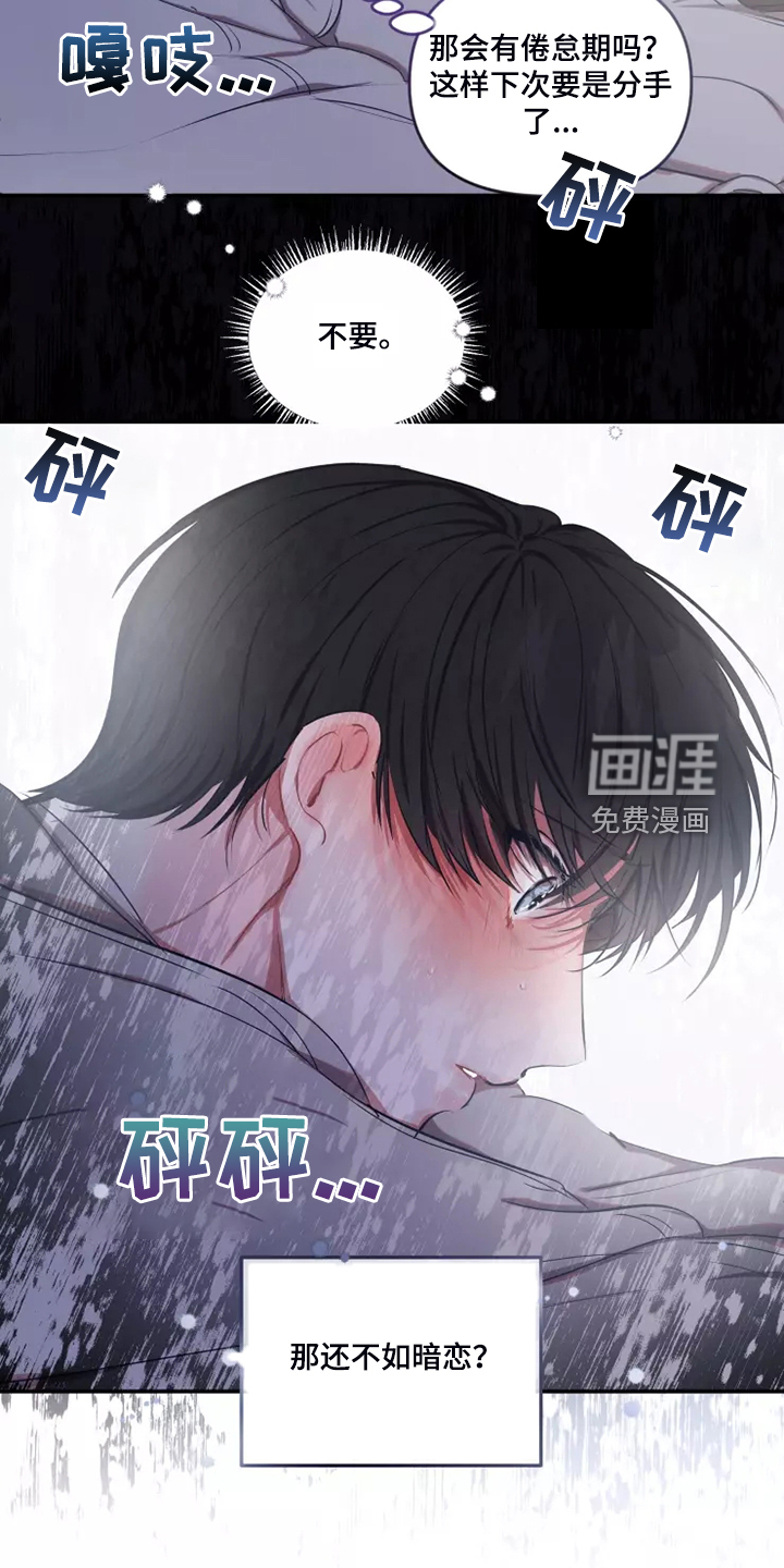 第86话 第14页