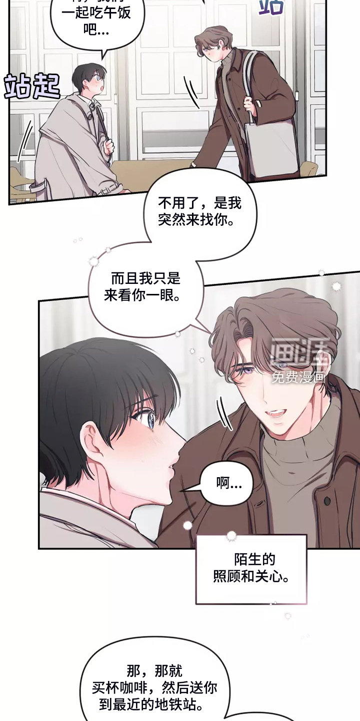 第86话 第6页