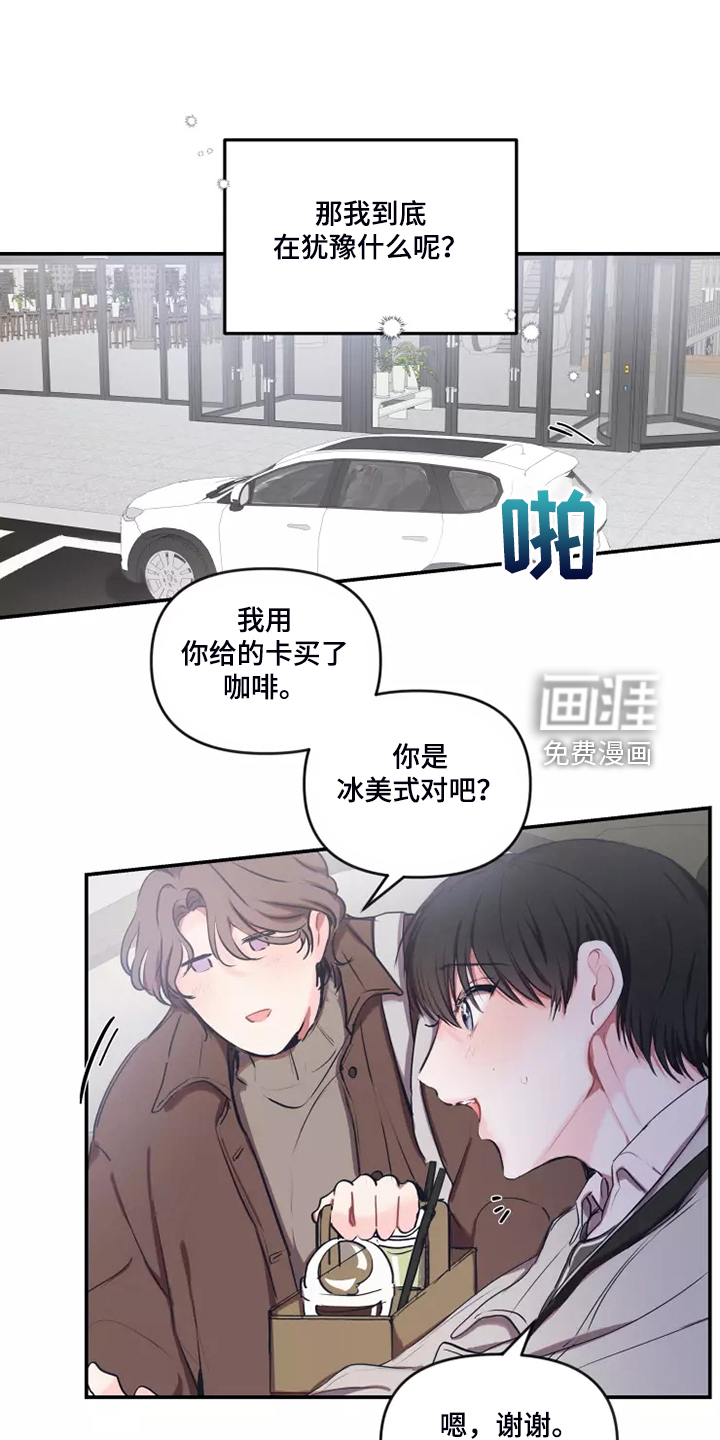 第86话 第8页