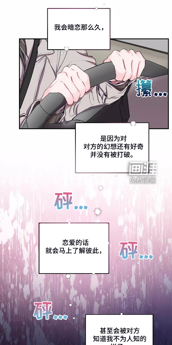 第86话 第12页