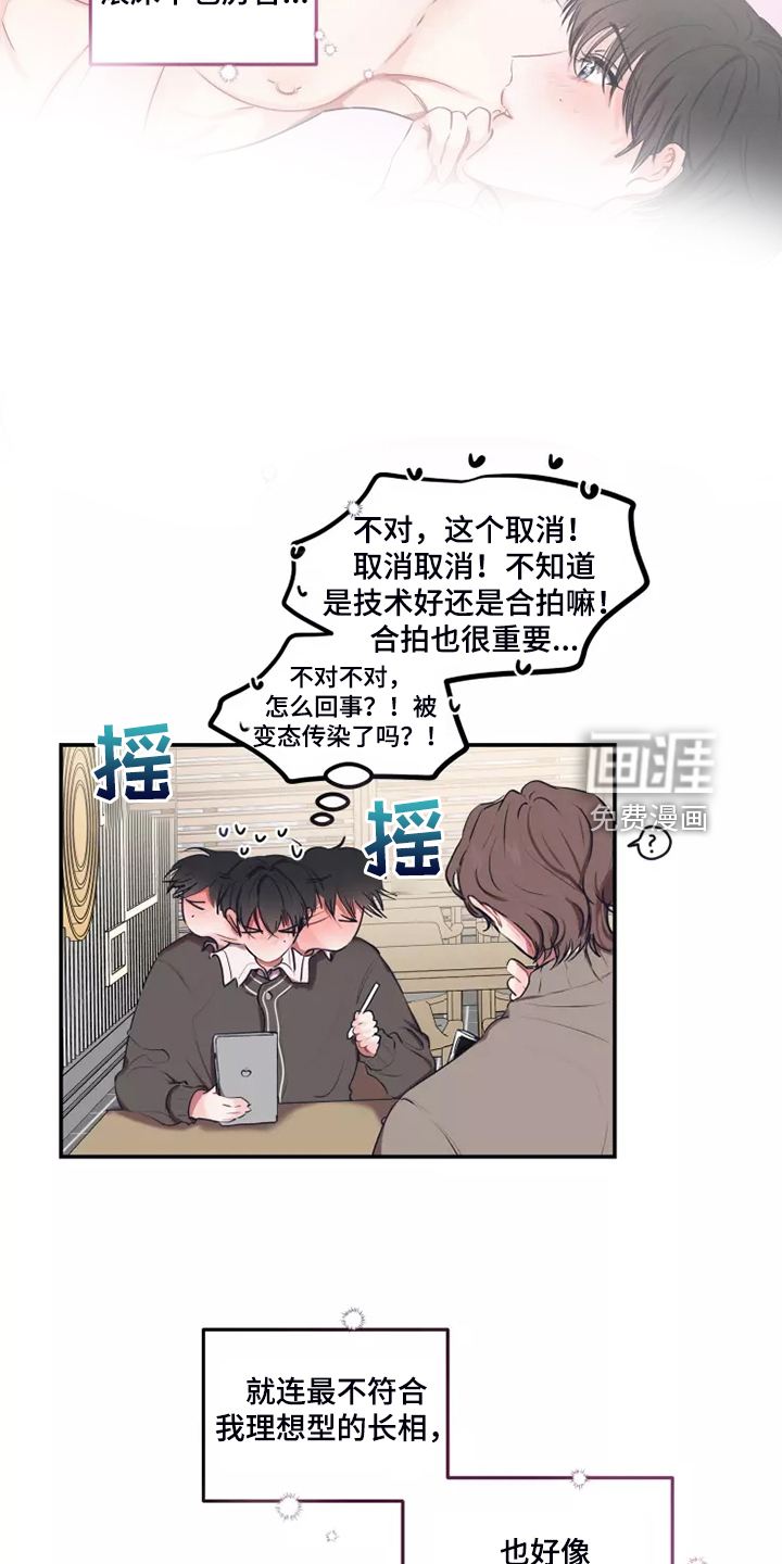 第86话 第4页
