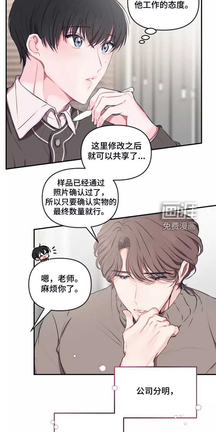 第86话 第2页