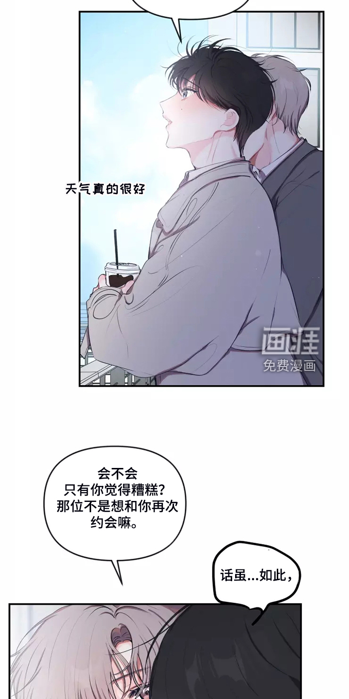 第85话 第4页