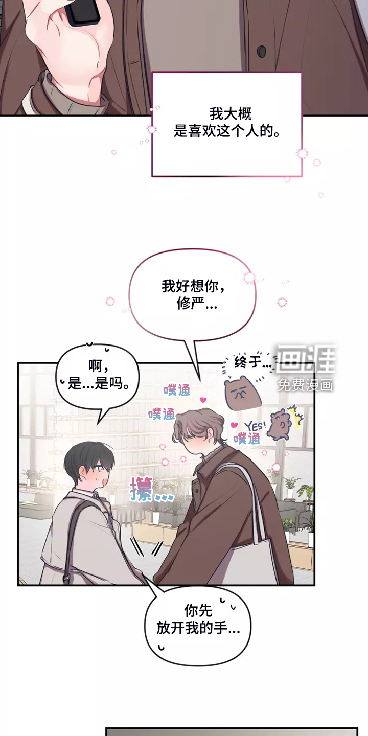 第85话 第19页