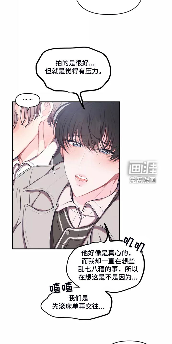 第85话 第6页