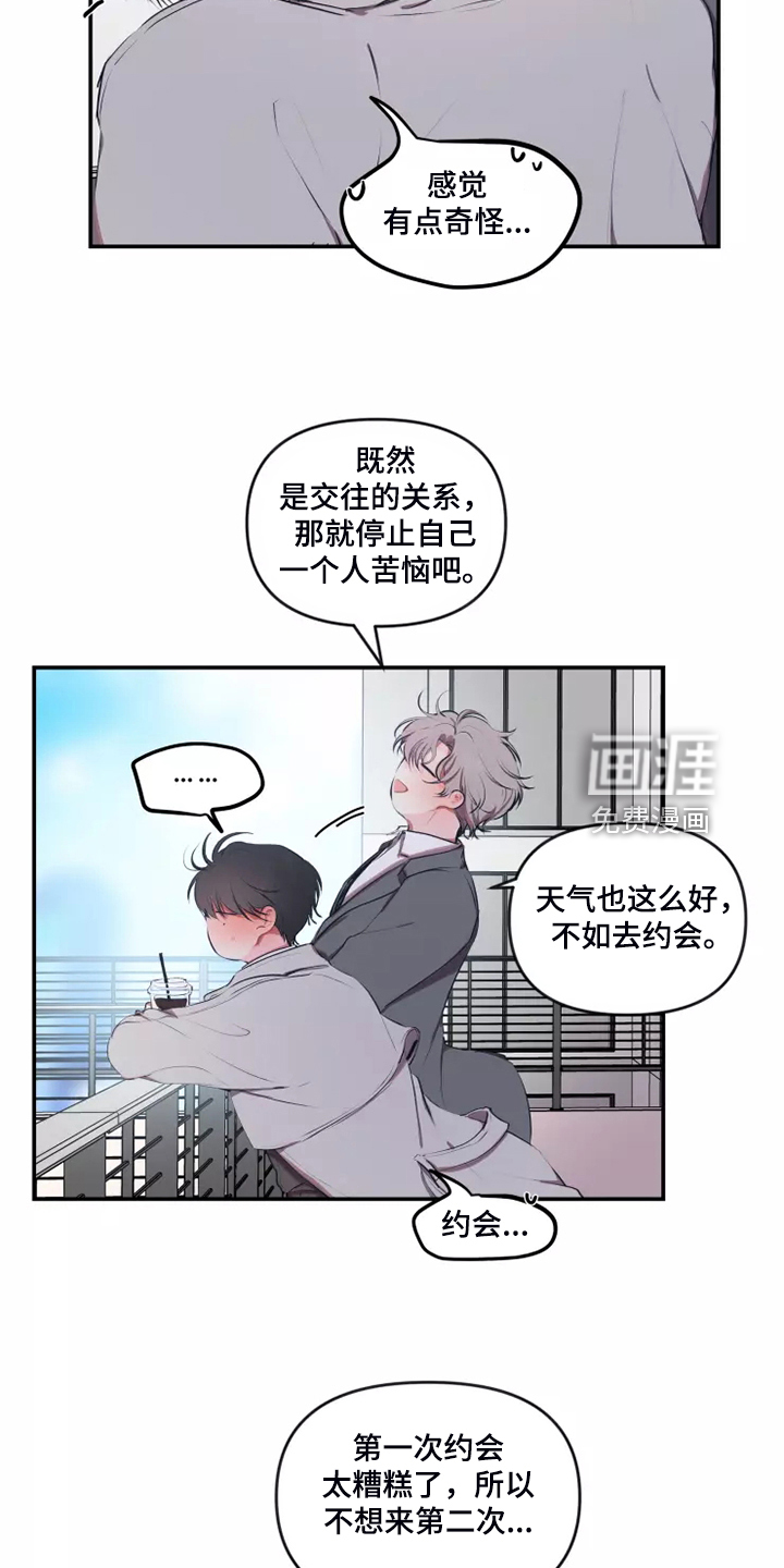 第85话 第3页